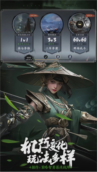 极无双2vivo渠道服截图3