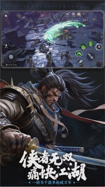 极无双2vivo渠道服截图5