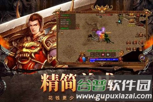 自由之刃九游服截图2