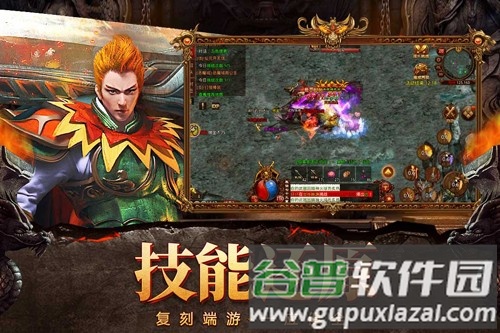 自由之刃九游服截图5