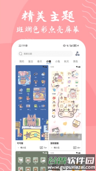 星辰壁纸app截图1