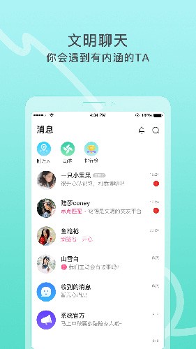 窃语漂流瓶免费版截图3