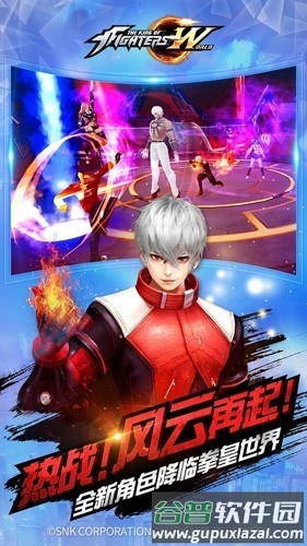 拳皇世界福利版截图2