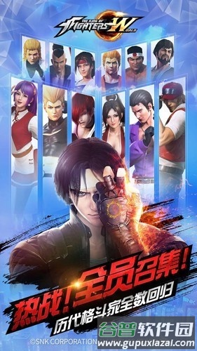 拳皇世界福利版截图4