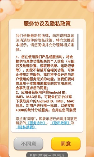 幸运消消消红包版正版截图2