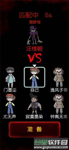 猎梦宿舍内置修改器版截图4