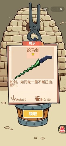 一剑开天门去广告版截图2