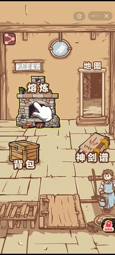 一剑开天门去广告版截图3