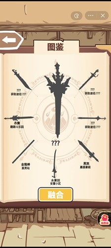 一剑开天门去广告版截图4