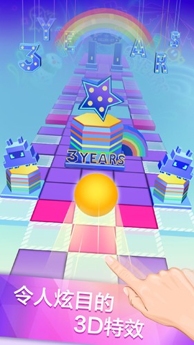 滚动的天空无限球版截图3