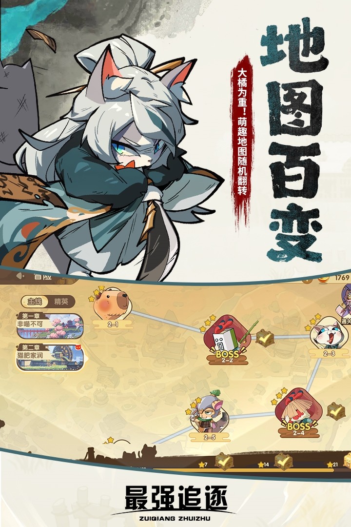 最强追逐联机游戏截图4