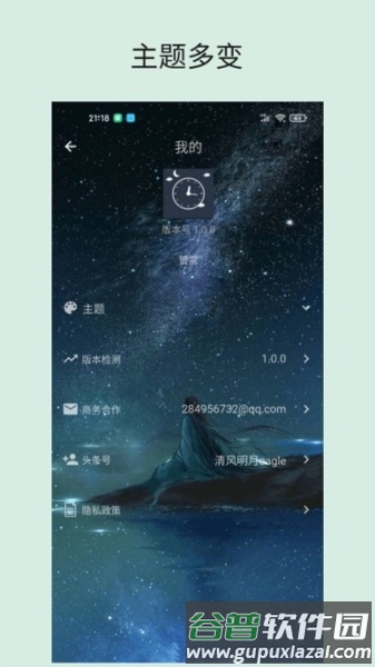 时光大转盘安卓版截图3