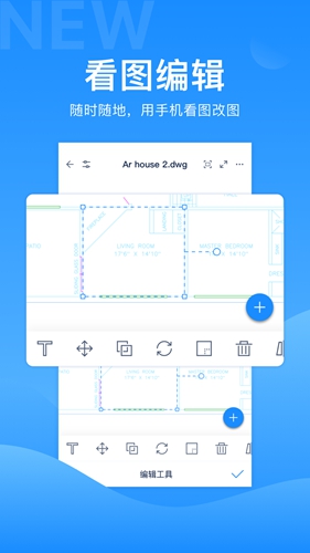 CAD派客云图安卓版截图4