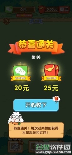 小羊吃萝卜游戏赚钱版截图2