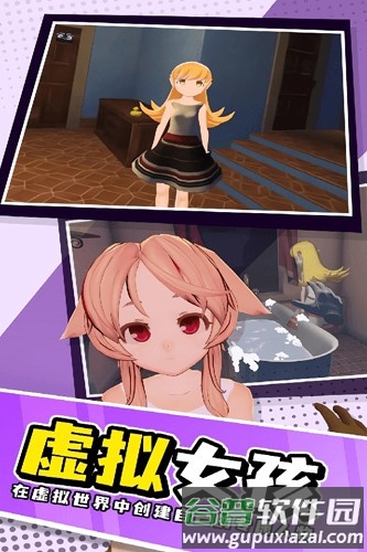 小忍女友模拟器移动版截图3