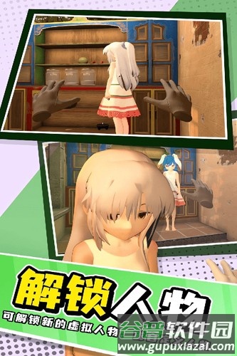 小忍女友模拟器移动版截图5