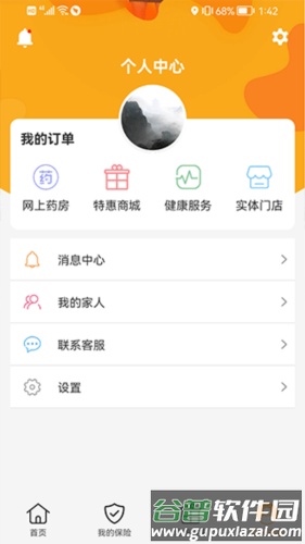 普康宝最新版截图4