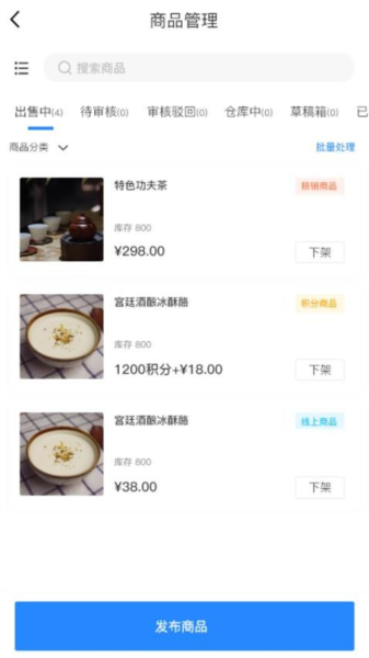 时尚春熙商户app截图1