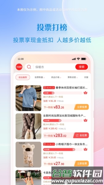 淘漏集安卓版截图3