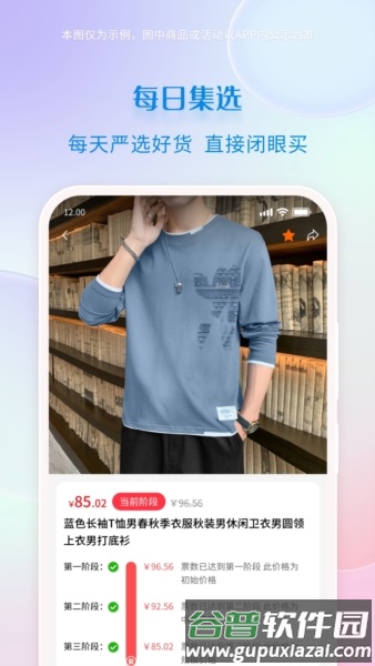 淘漏集安卓版截图4