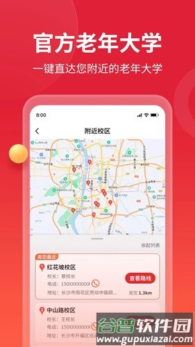 如伴安卓版截图3