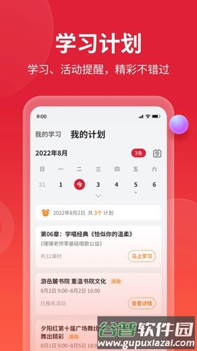 如伴安卓版截图4