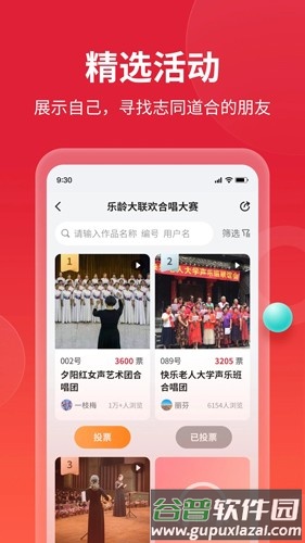 如伴安卓版截图5