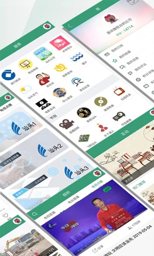 汕头橄榄台APP最新版截图2