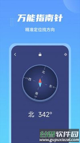 防身手电筒最新版截图3