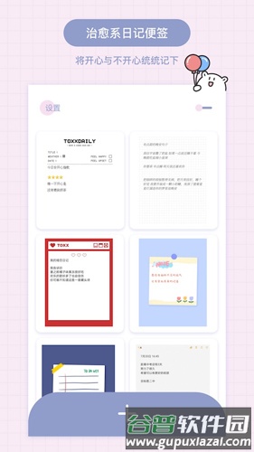 Toxxapp截图1