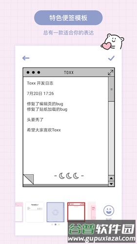 Toxxapp截图2