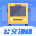 公交车出行最新版v5.1.5169