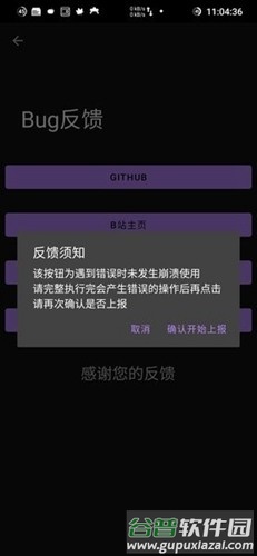 崩坏3外置扫码器app安卓版截图2