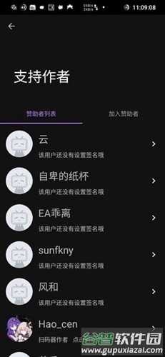 崩坏3外置扫码器app安卓版截图4