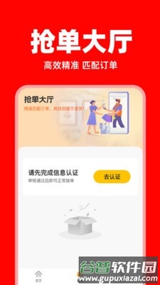 美东外卖助手app截图1