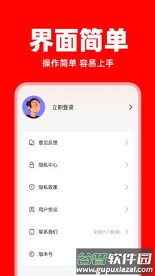 美东外卖助手app截图2