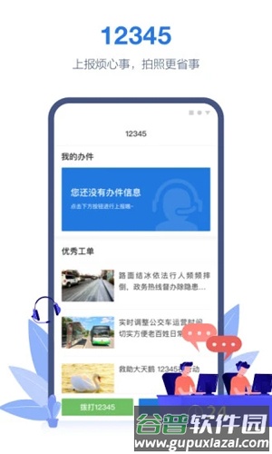 线上三门峡app截图1