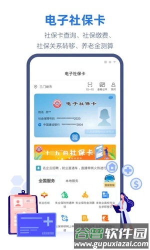 线上三门峡app截图2