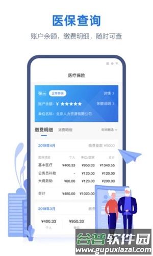线上三门峡app截图3