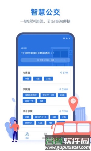 线上三门峡app截图4