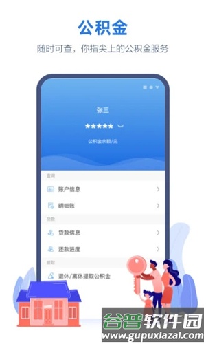 线上三门峡app截图5