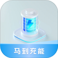 马到充能手机版v5.2.0.2