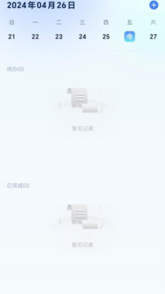 马到充能手机版截图4