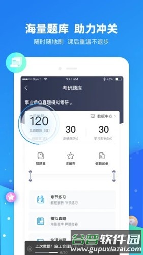 云朵课堂手机版截图3