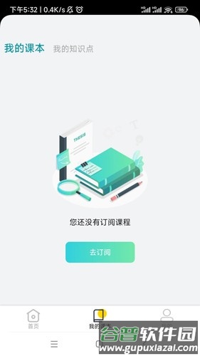 爱阿活页式资源平台app截图2