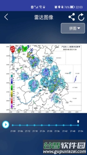 常州气象app截图2