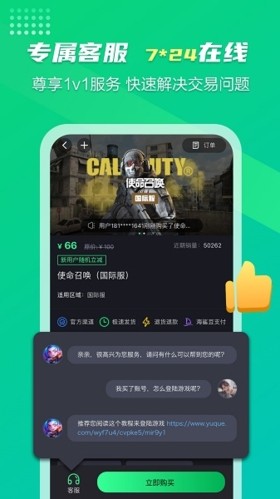 海鲨游戏代充app截图1