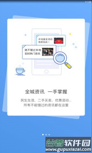 宣城论坛安卓版截图2
