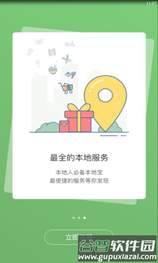 宣城论坛安卓版截图3