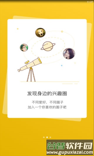 宣城论坛安卓版截图4